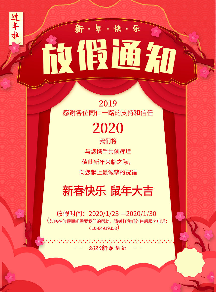 春節(jié) 春節(jié)