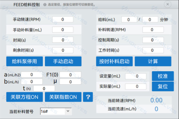 霍爾斯補(bǔ)料系統(tǒng) 霍爾斯補(bǔ)料系統(tǒng)